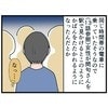 「なんなのよ…」女性客の反撃！駅で鞄を叩かれるようになったクレーマー…｜この2人、接点ゼロです