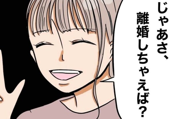 夫の愚痴ばかり…「じゃあ離婚すれば?」友人の一言が刺さったワケ