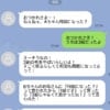 既読スルーできない【ママ友の愚痴LINE】に悲鳴…「先生ヤバいらしいよ」ネガティブ内容に我慢の限界