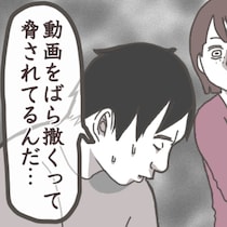 「ごめん、実は…」夫が震える声で告白した“秘密”に妻が呆れた理由｜夫の裸が大公開されてしまった話