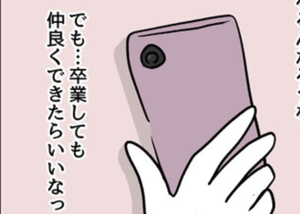 妊活は続くけど「ひとりじゃない」支え合える仲間との絆｜みんな私に配慮して