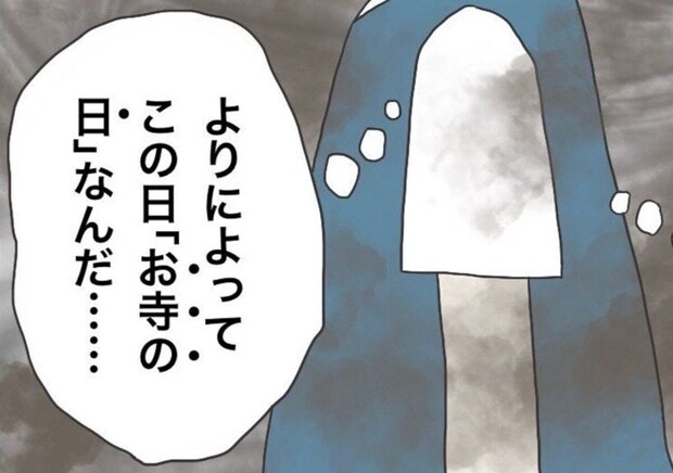 保育業務と関係ない…保育士が頭を悩ます、月1回の「お寺の日」