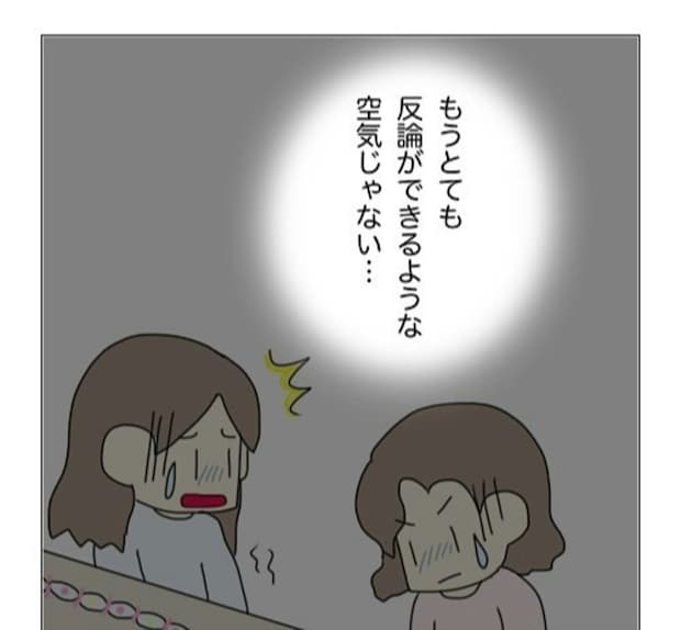 「こんなこと言いたくないのに…」怖すぎて反論できず、言いなりになってしまった
