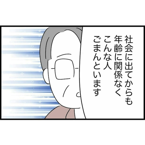 「ズルい人」はどこにでもいる。真面目なあなたが知っておくべき処世術とは