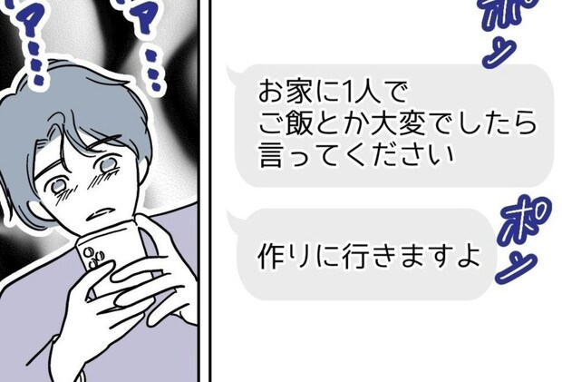 【禁断の宅飲み】助産師の誘いに夫が返した一言に絶句!|助産師と不倫した夫の末路♯4
