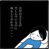 「代わってやれたら…」苦しむ我が子を見守ることしかできないもどかしさ｜卵巣がんと私