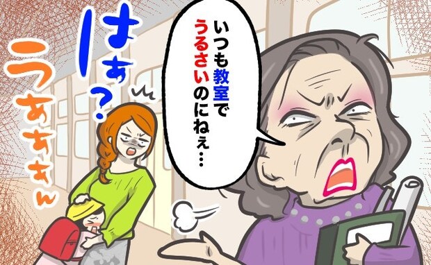 担任「いつもはうるさいのにねぇ…」いじめを黙認する先生の“追い打ち”の一言に絶句