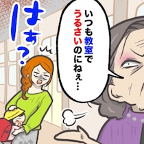 担任「いつもはうるさいのにねぇ…」いじめを黙認する先生の“追い打ち”の一言に絶句
