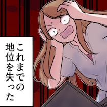 夫の不倫相手は“SNS大炎上”、プライド高すぎ成金女の末路｜どん底サレ妻は幸せになる