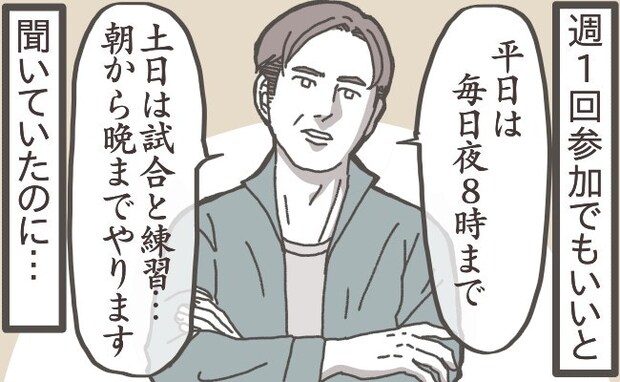 「休むやつはレギュラーにしない」他にも…息子が直面した強豪チームの驚愕ルール|独裁監督がいるスポ少