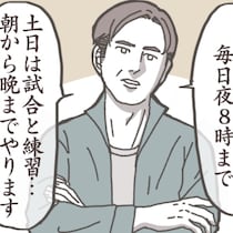 「休むやつはレギュラーにしない」他にも…息子が直面した強豪チームの驚愕ルール｜独裁監督がいるスポ少