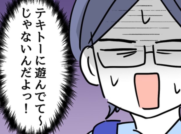 水筒を忘れて帰宅?ママ友のありえない行動に絶句|価値観の違いですか?