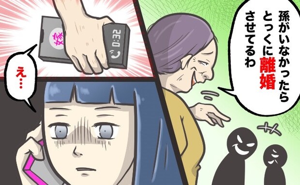 義母の“スピーカーフォン説教”。友人3人の前で、私の離婚話を笑いものにされた