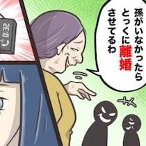 義母の“スピーカーフォン説教”。友人3人の前で、私の離婚話を笑いものにされた