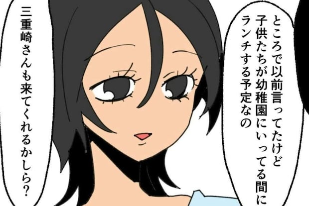 「ママ友ランチ会に誘われた!」息子の入園で広がる新しい世界|新興住宅地で見栄を張りすぎた話