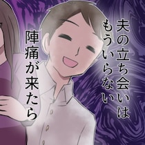 “裏アカ作って奇行”、裏切り行為をした夫と離婚？再構築？妻の決意｜裏アカ夫への愛が冷めきった日