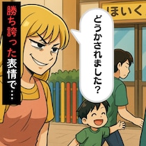 「バレる覚悟で浮気した」最低夫と不倫した“保育士”→妻が決めた制裁｜夫が保育園の先生と不倫していた話