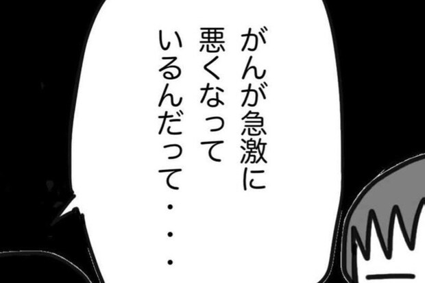 「もう時間がない」妹が涙で語った“最後のお願い”に、兄は絶句した
