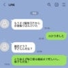元夫からの【頻繁LINE】「なぜ今さら…」離婚後もつきまとう元夫の”言葉”に妻が絶句！