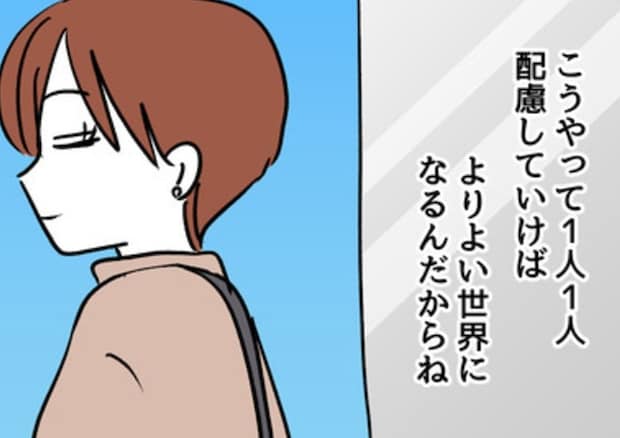 子連れ来院諦めた患者を見て「よしよし」これが理想の世界？｜みんな私に配慮して
