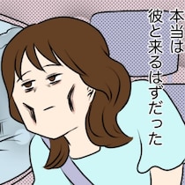 3年付き合った彼「好きな人ができた」ひどい理由で振られ、女性は旅に出た