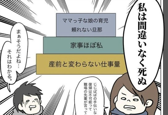 妻から夫に要望「復帰前に家事を覚えて」強く伝えた結果｜もう二度と料理しないと心に決めた日
