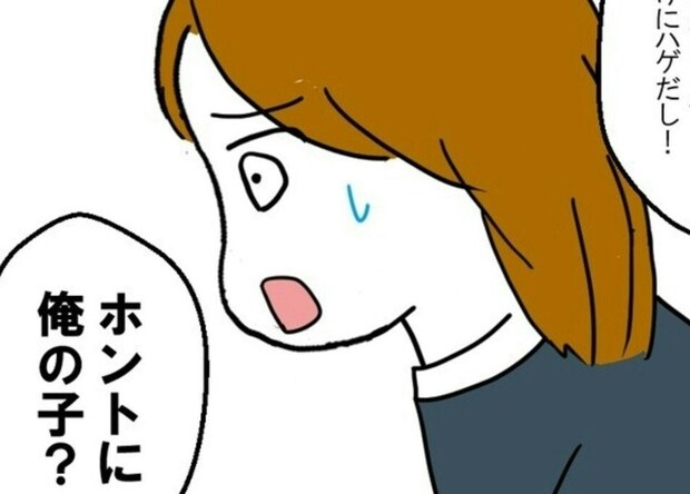 「本当に俺の子?」産後まもない妻に夫が放った、信じられない一言のワケ