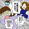「本当に俺の子？」産後まもない妻に夫が放った、信じられない一言のワケ