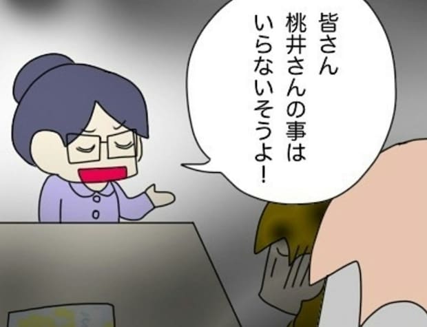 「あなたのことはいらない」…会長の“衝撃の一言”に絶句！もう関係修復はムリ｜非常識な人