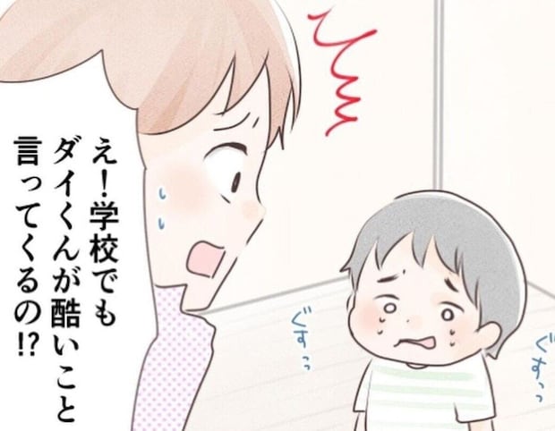 口蓋裂の息子を笑う上級生に激怒。母親が上級生とその親に「念書」を書かせた経緯