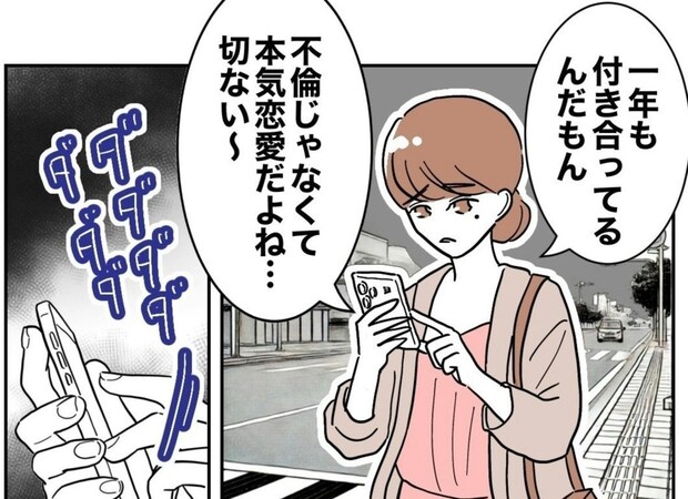 ワンオペ妻に隠れて一年間も不倫…。「もう本気の恋」と錯覚した彼女｜助産師と不倫した夫の末路♯5