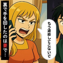 夫と不倫女にカウンター、破局の糸を引いた妻の「完璧な制裁計画」｜夫が保育園の先生と不倫していた話