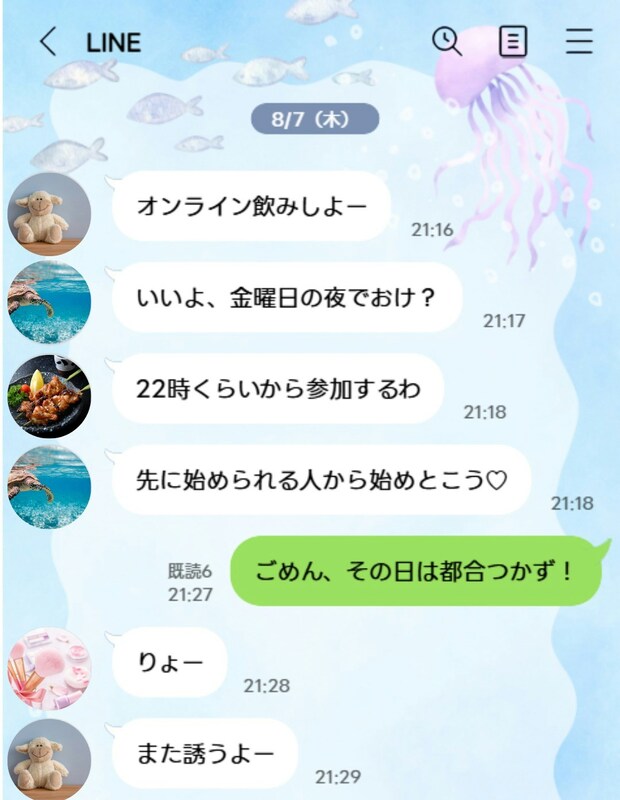 「もう無理かも！」昔の友人とのオンライン飲み会が苦痛で仕方ない