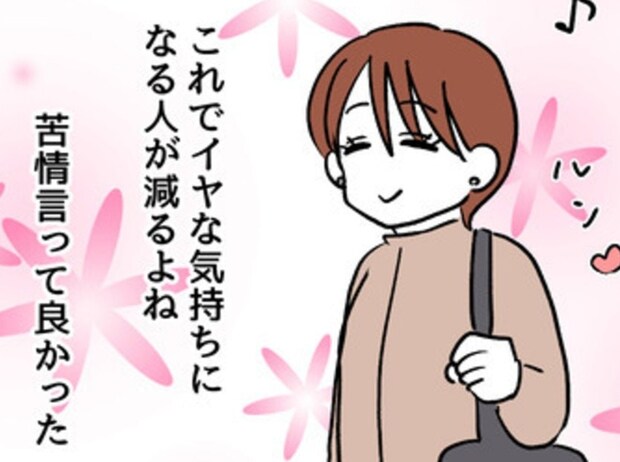 苦情を伝えて正解！配慮なき世の中を変えたい妊活女性｜みんな私に配慮して