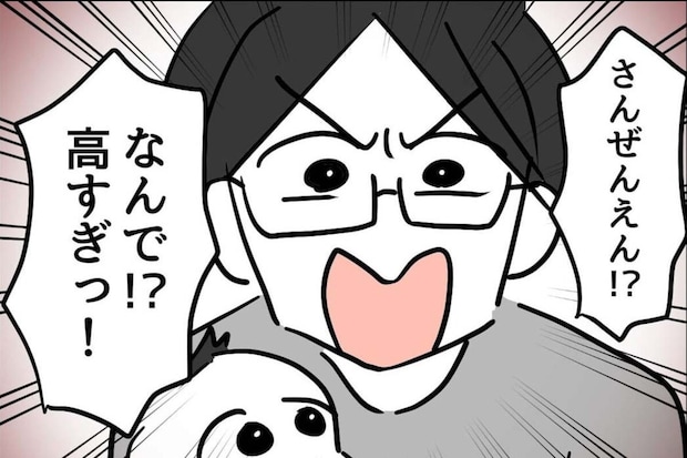 「返品してきて」3000円のベビー服を買った夫に、妻が激怒｜妻は娘に無頓着