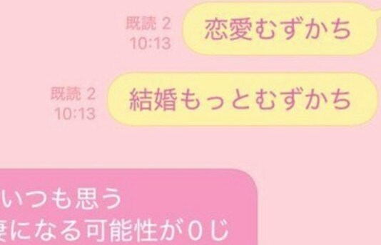 「別れた」失恋をLINEで報告したら→友達の神対応に16万いいね「めっちゃ好き」「こういう友達いい」
