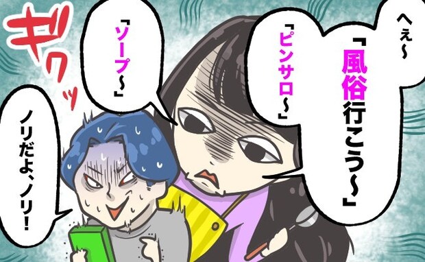 既婚者の「風俗トーク」は冗談の範囲？夫の言葉に、信頼が揺らいでいる