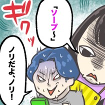 既婚者の「風俗トーク」は冗談の範囲？夫の言葉に、信頼が揺らいでいる