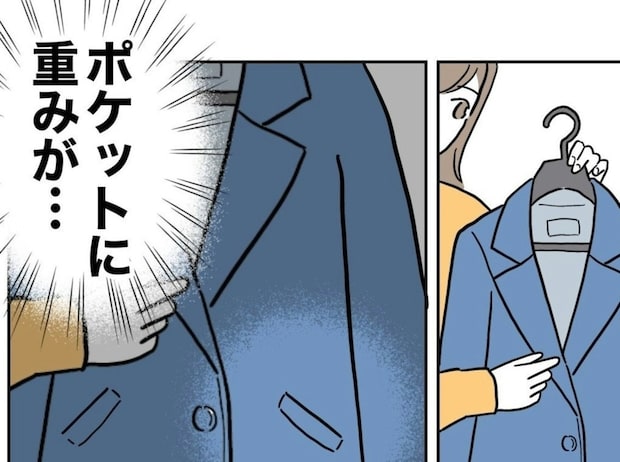 「休日に一人で出かけた」夫…そのコートのポケットに隠された、重すぎる秘密｜助産師と不倫した夫の末路♯6