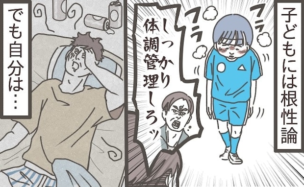 子どもの風邪にも怒鳴るサッカー監督、まさかの練習欠席理由に呆れる保護者｜独裁監督がいるスポ少