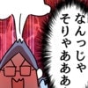 1時間待たせて「まだ食べてないの？」ありえない発言に大噴火！｜価値観の違いですか？
