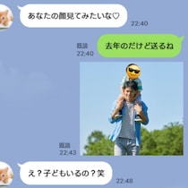 恐怖！浮気未遂の相手に「子どもの写真」を送った夫！離婚と再構築、どちらを選ぶべき？