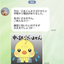 登校中にケガ、犯人は“いつもの子”。謝罪LINEは来たけど、もう許せない