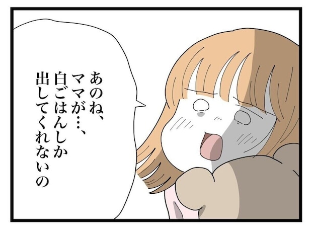 娘の食事は「白ごはんだけ」ママ友に金を借りて返さない母