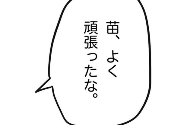 「安心してほしい」…家族に囲まれた妹の旅立ちは静かで穏やかだった