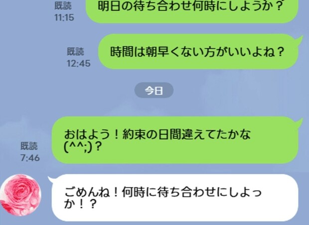 時間にルーズ、LINEは既読無視。その“ダブルパンチ”で、友情が面倒になった