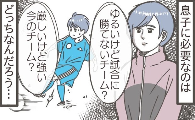 勝てるが厳しい強豪チームvsゆるい弱小チーム…息子に必要なのはどっち？｜独裁監督がいるスポ少