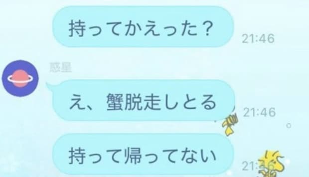 研究室でカニ追跡「翻弄されるLINE」会話で笑える逃走劇に22万いいね「どこカニ?」「楽しそう」