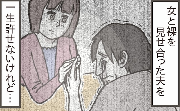 ネット上で裸の写真をばら撒かれた夫、妻がもう一度支えると決めたワケ|夫の裸が大公開されてしまった話
