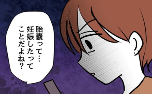 祝福できない…妊活仲間の妊娠報告が、こんなにつらいなんて|みんな私に配慮して